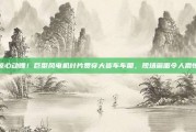 惊心动魄！巨型风电机叶片贯穿大货车车厢，现场画面令人震惊